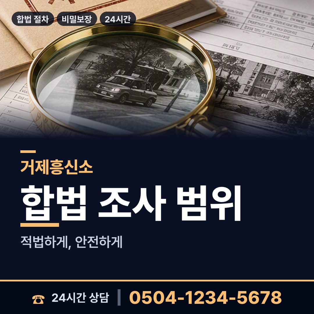 거제 아주동 피해자모임 상담 안내