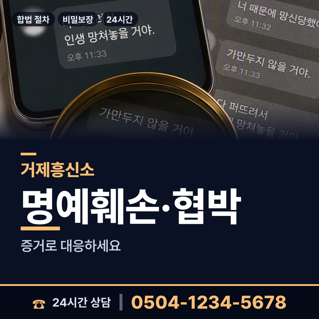 거제 아주동 상간증거 상담 안내