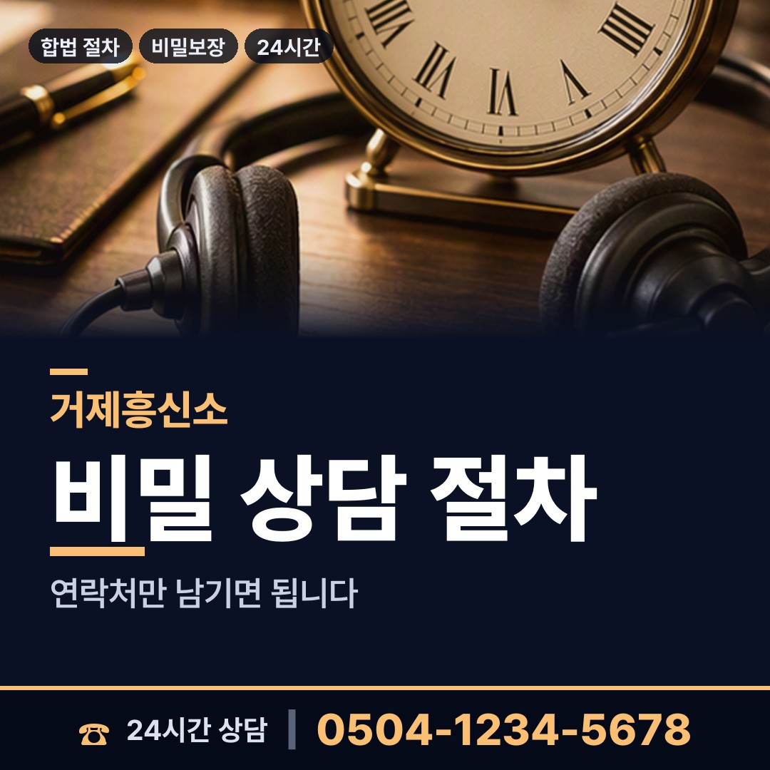 거제 아주동 기업조사 상담 안내