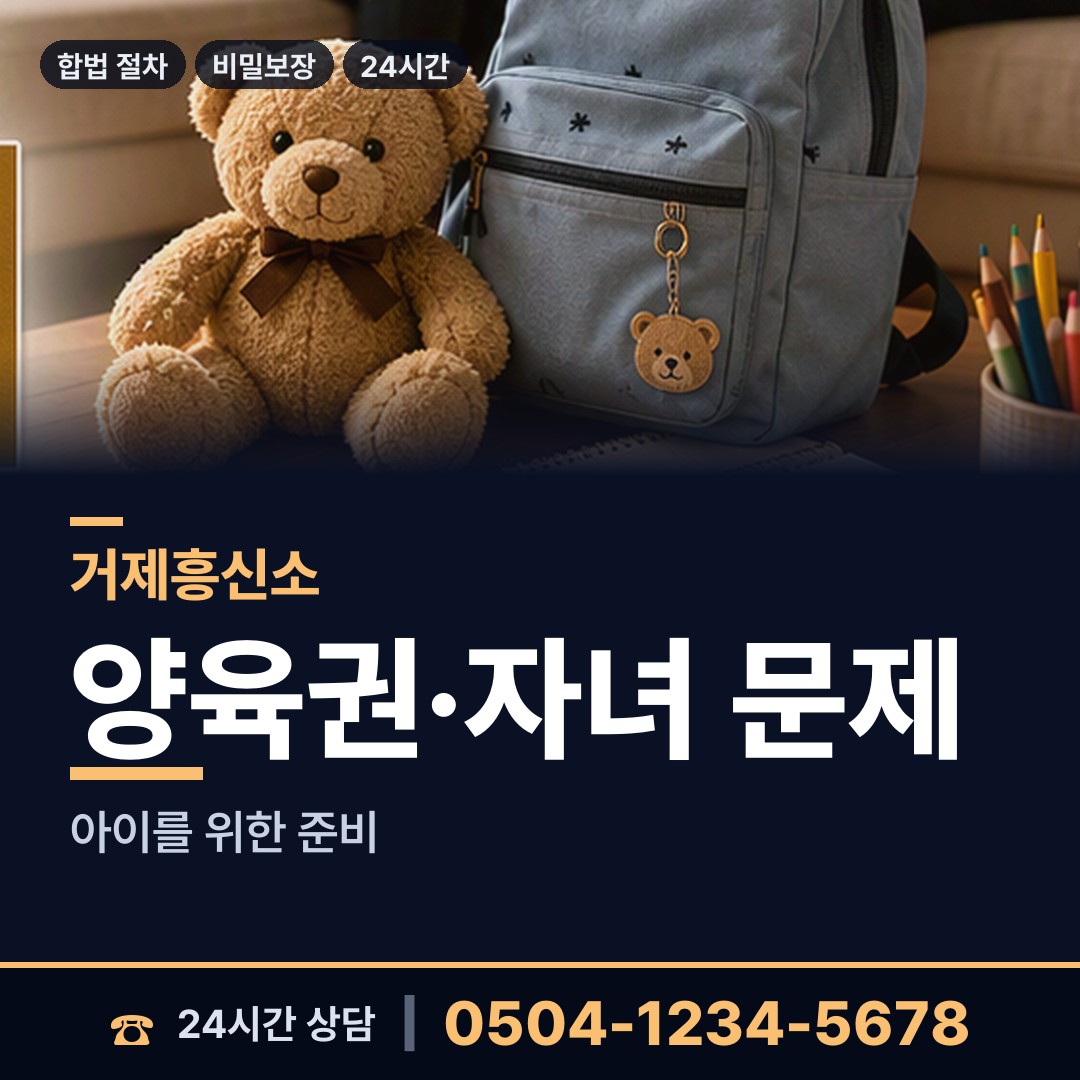 거제 아주동 외도탐정 상담 안내